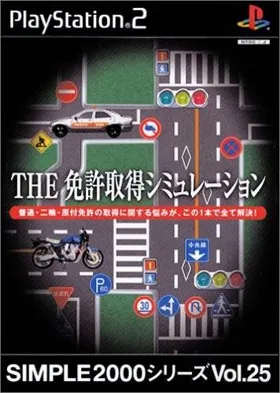 Simple 2000 Series Vol. 25 - The Menkyo Shutoku Simulation (Japan) box cover front